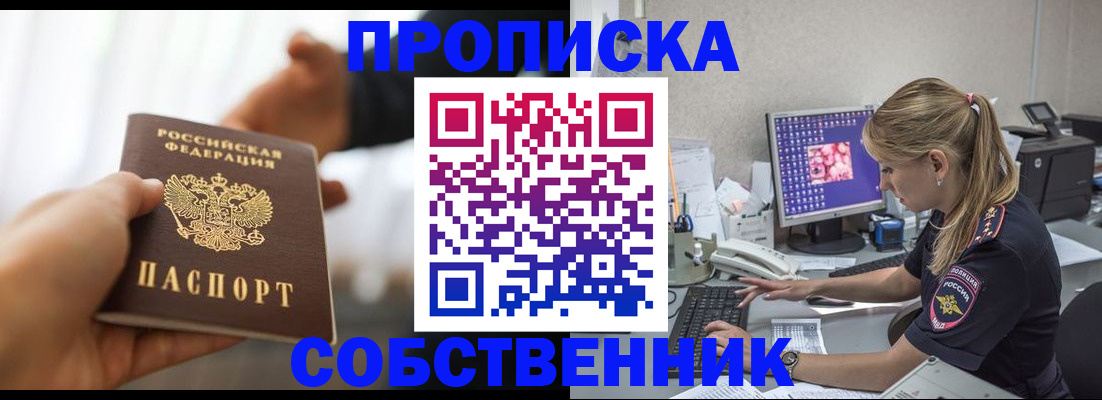 временная регистрация адрес в Лениногорске