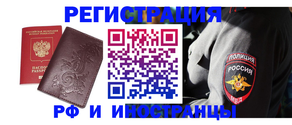 прописка в квартире в Лениногорске