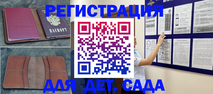 временная регистрация купить в Лениногорске